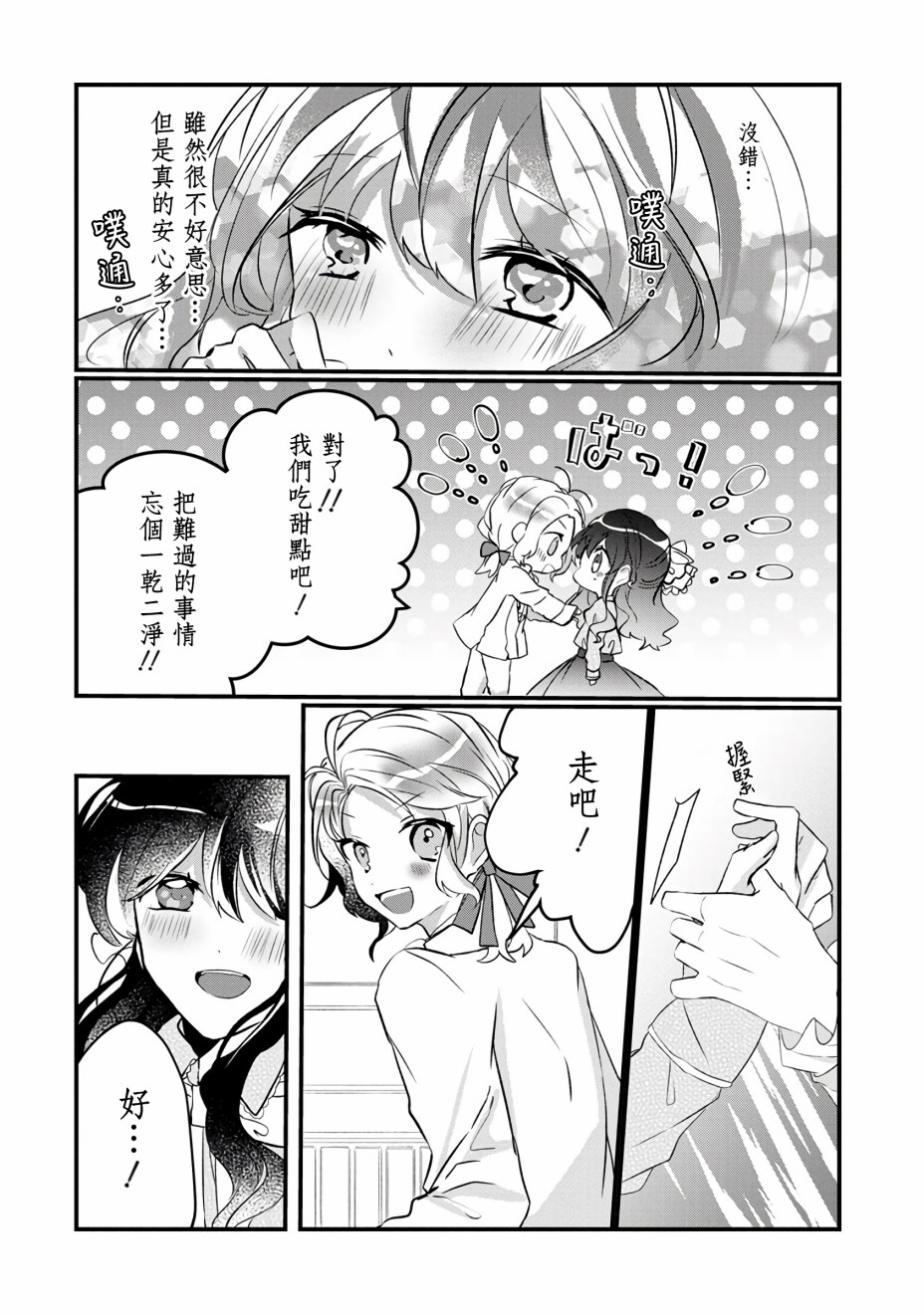 《姐姐。可以卷起你的裙子、撑开你的大腿、让我看看里面吗？》漫画最新章节第4话免费下拉式在线观看章节第【22】张图片