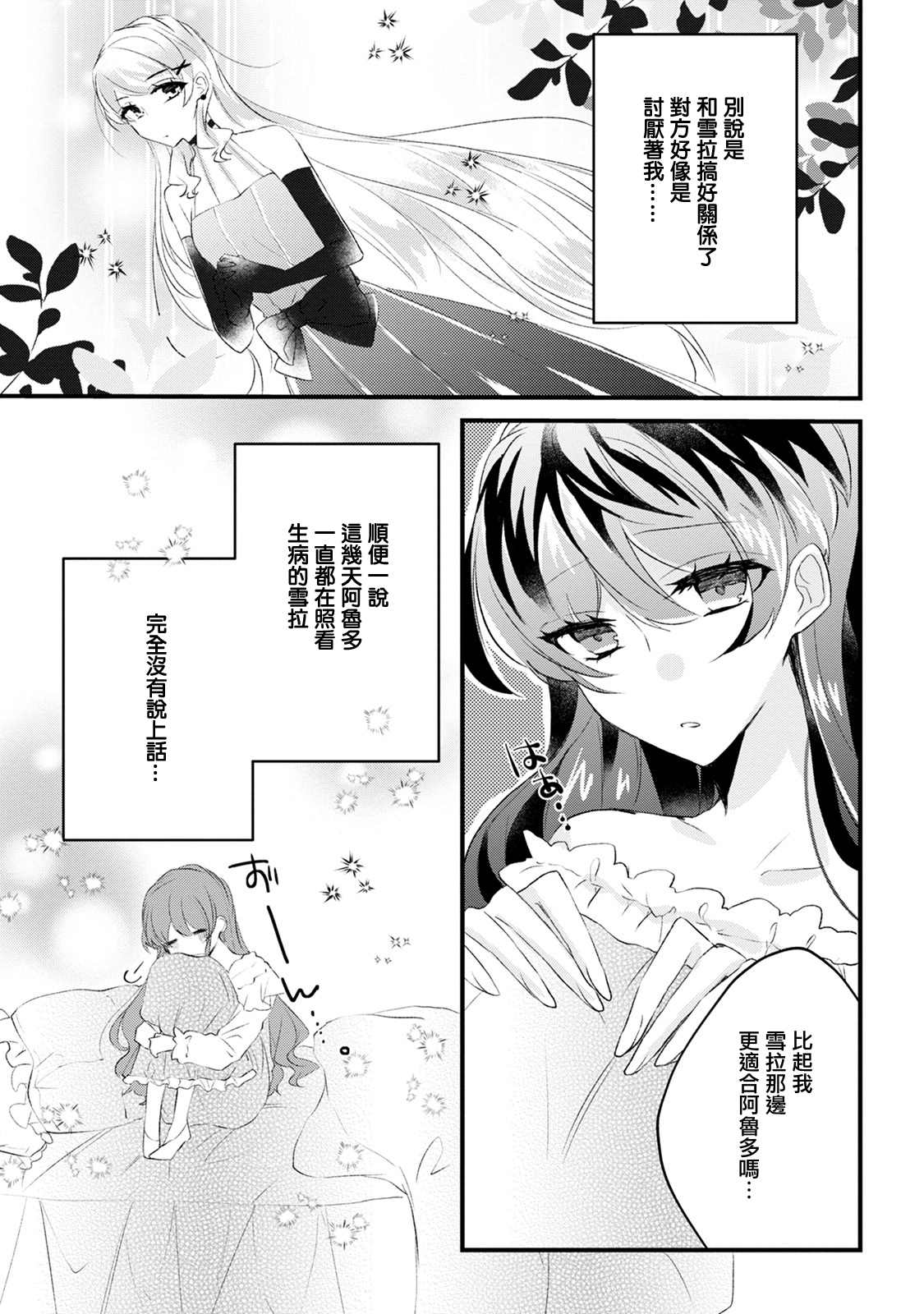 《姐姐。可以卷起你的裙子、撑开你的大腿、让我看看里面吗？》漫画最新章节第14话免费下拉式在线观看章节第【3】张图片