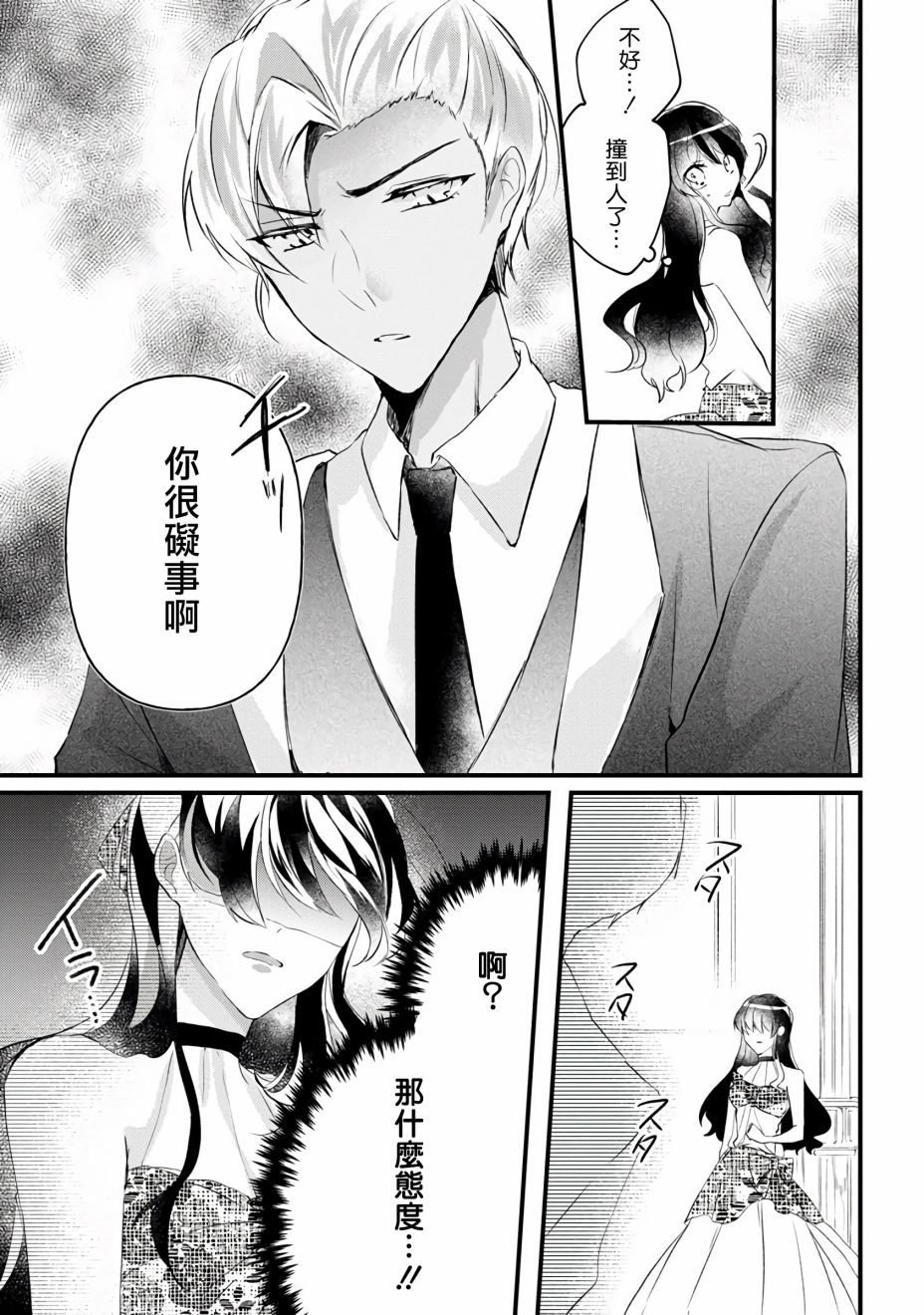 《姐姐。可以卷起你的裙子、撑开你的大腿、让我看看里面吗？》漫画最新章节第8话免费下拉式在线观看章节第【9】张图片