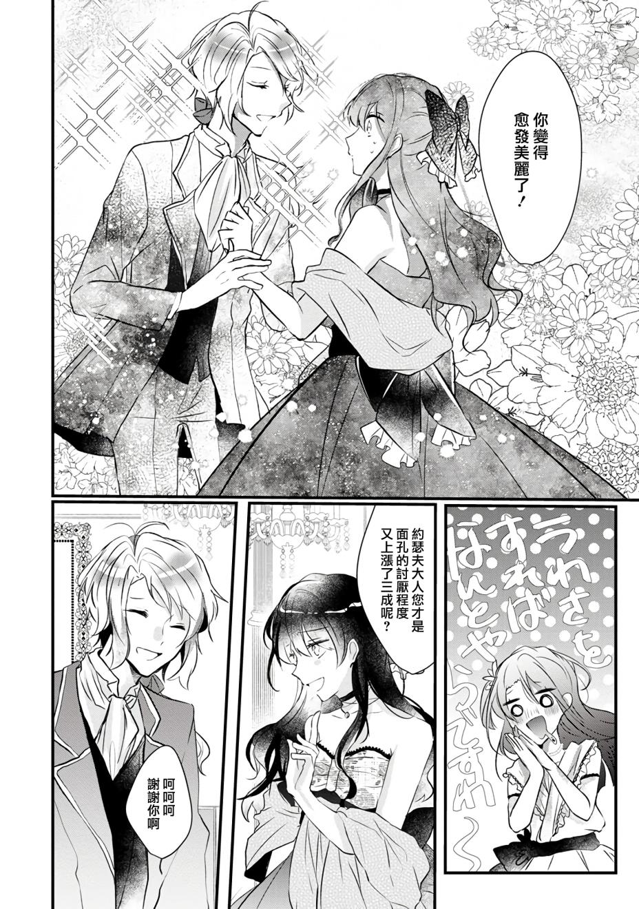 《姐姐。可以卷起你的裙子、撑开你的大腿、让我看看里面吗？》漫画最新章节第2话免费下拉式在线观看章节第【18】张图片