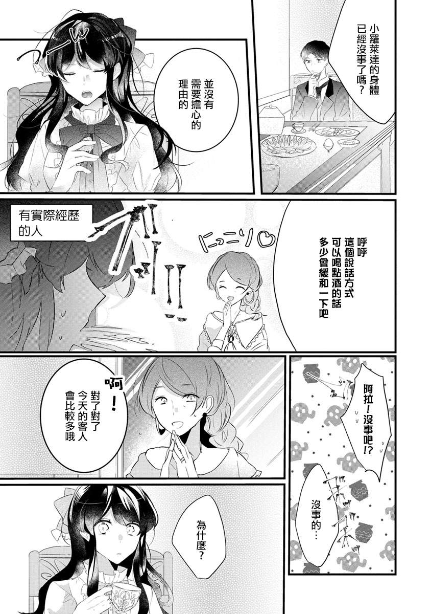 《姐姐。可以卷起你的裙子、撑开你的大腿、让我看看里面吗？》漫画最新章节第1话免费下拉式在线观看章节第【17】张图片