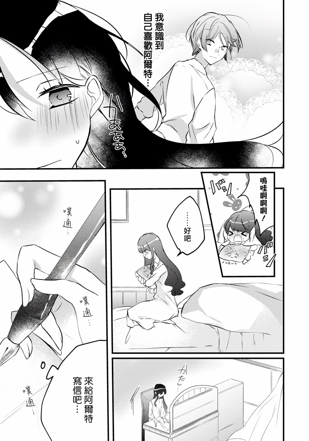 《姐姐。可以卷起你的裙子、撑开你的大腿、让我看看里面吗？》漫画最新章节第6话免费下拉式在线观看章节第【26】张图片