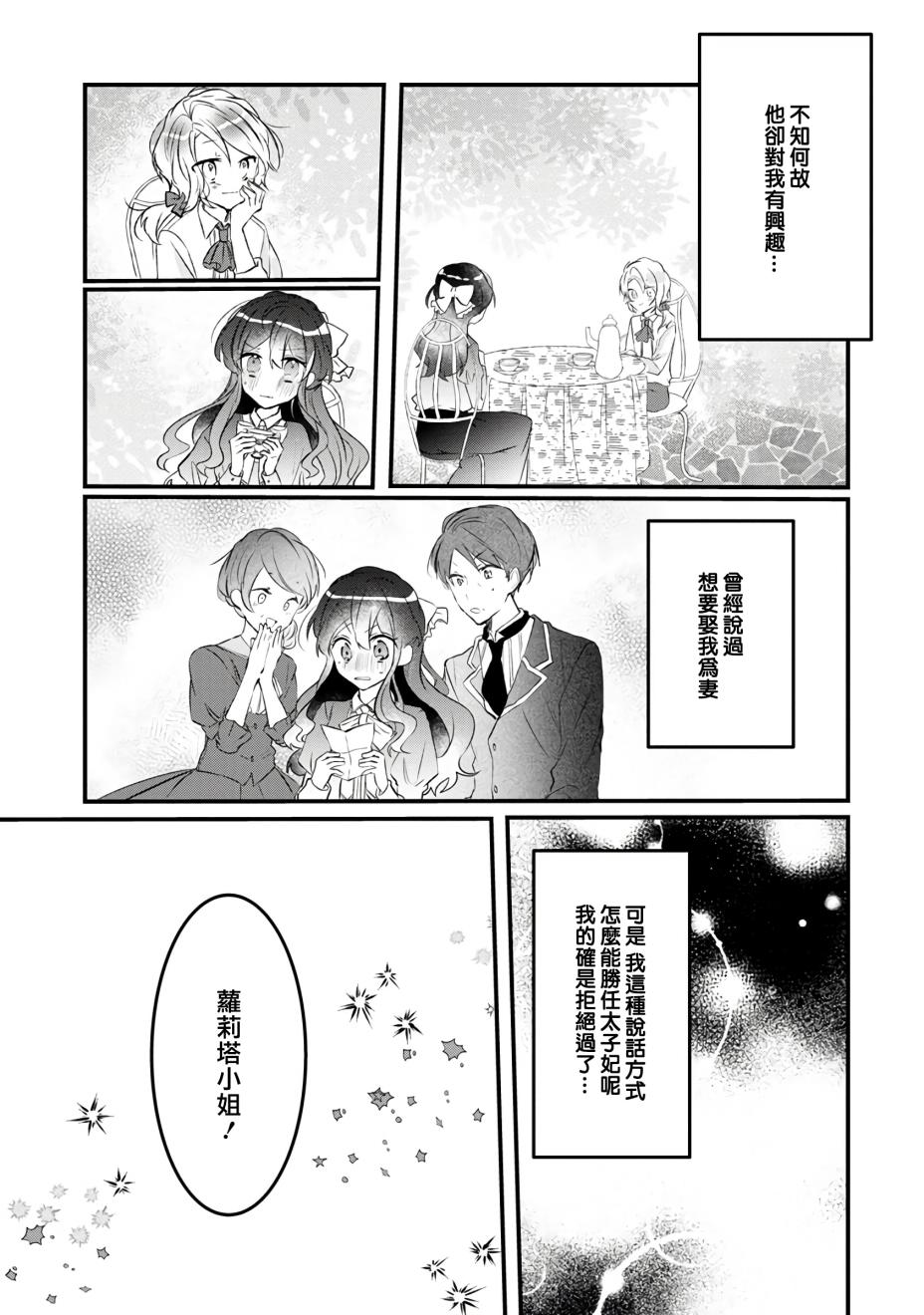 《姐姐。可以卷起你的裙子、撑开你的大腿、让我看看里面吗？》漫画最新章节第2话免费下拉式在线观看章节第【17】张图片