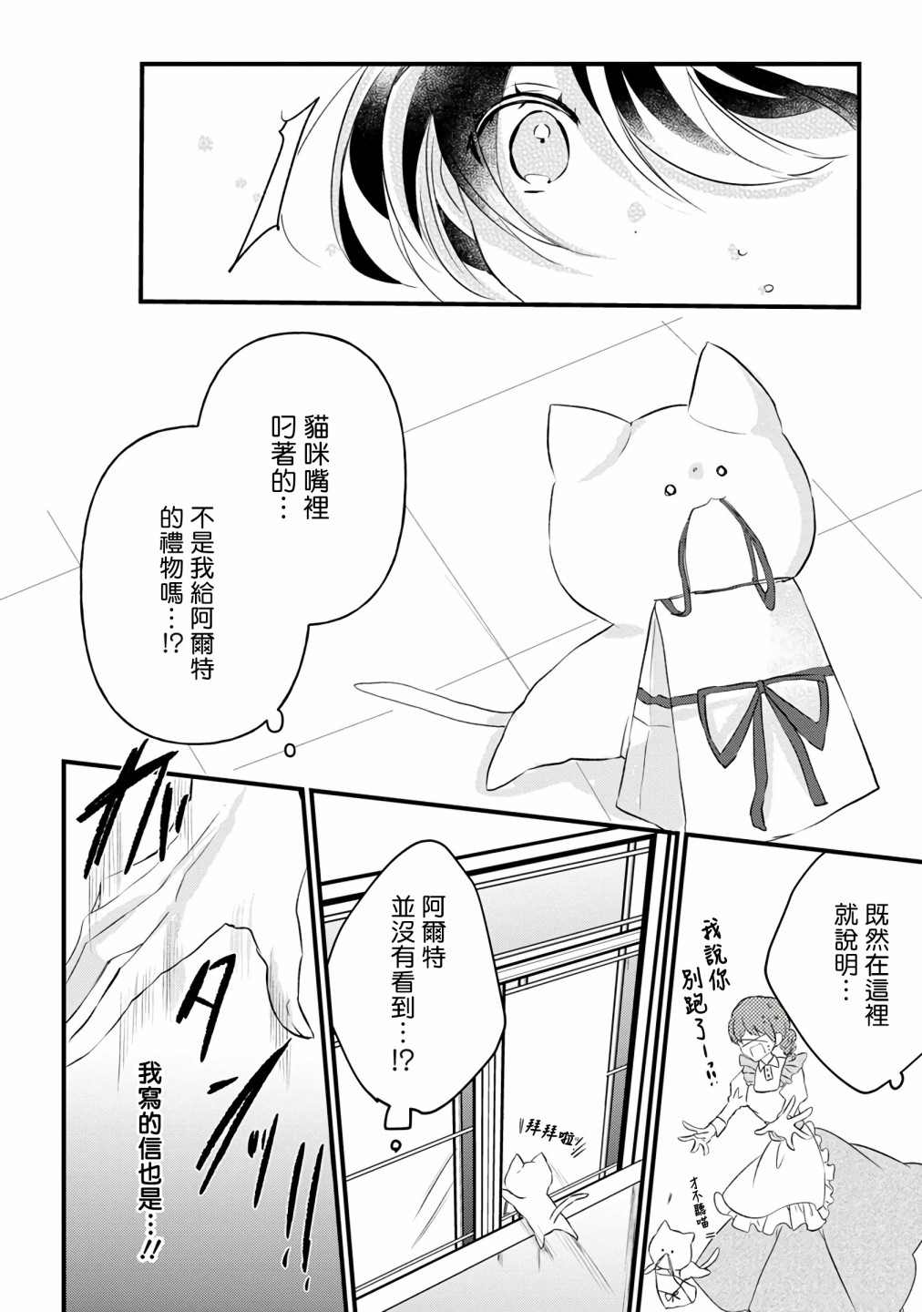 《姐姐。可以卷起你的裙子、撑开你的大腿、让我看看里面吗？》漫画最新章节第7话免费下拉式在线观看章节第【14】张图片