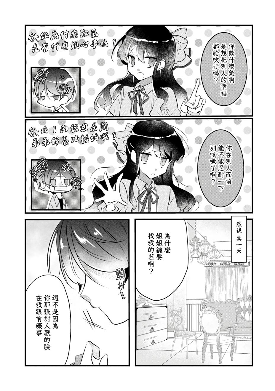 《姐姐。可以卷起你的裙子、撑开你的大腿、让我看看里面吗？》漫画最新章节第2话免费下拉式在线观看章节第【5】张图片