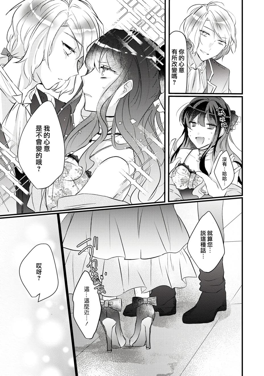 《姐姐。可以卷起你的裙子、撑开你的大腿、让我看看里面吗？》漫画最新章节第2话免费下拉式在线观看章节第【19】张图片