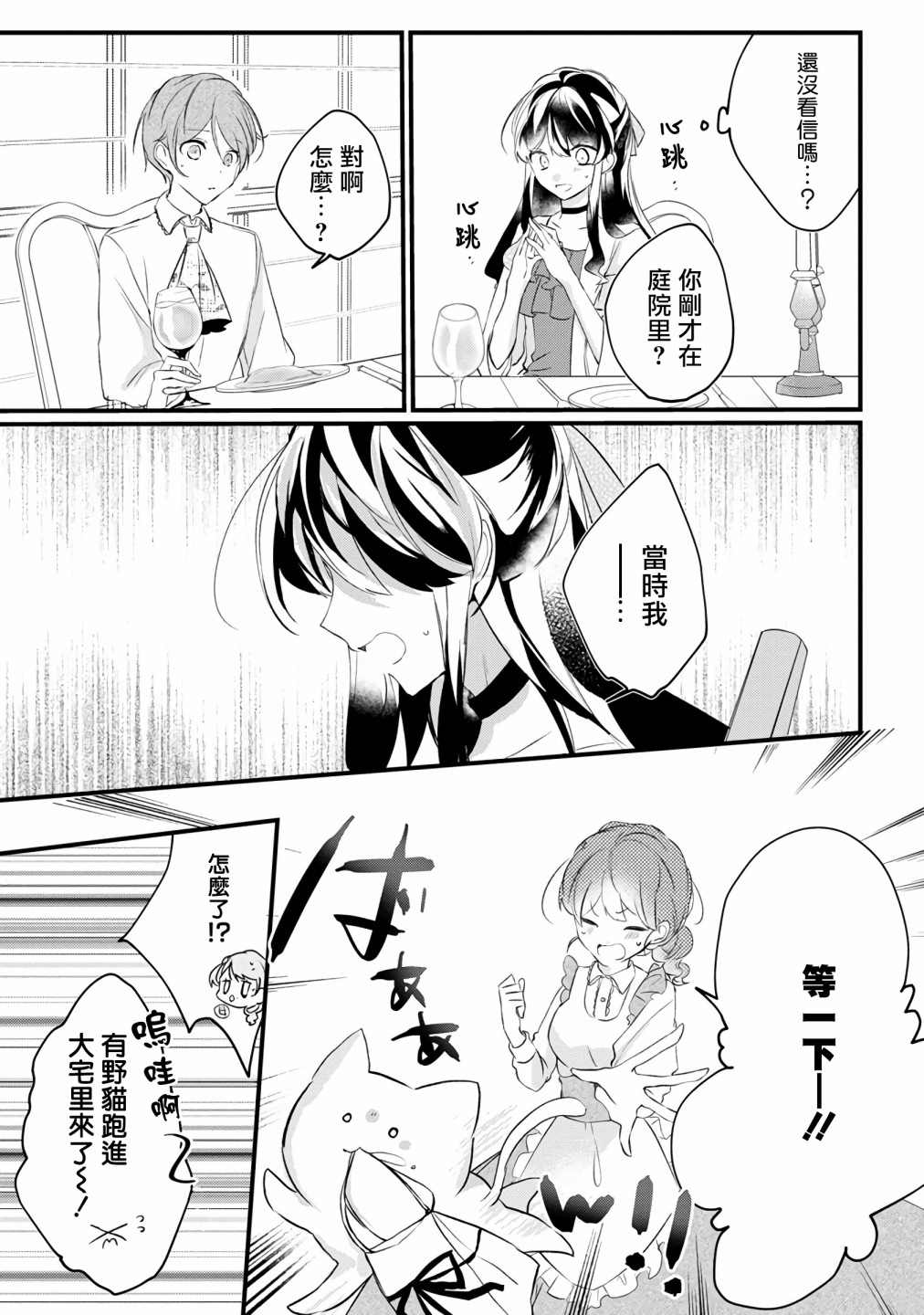 《姐姐。可以卷起你的裙子、撑开你的大腿、让我看看里面吗？》漫画最新章节第7话免费下拉式在线观看章节第【13】张图片