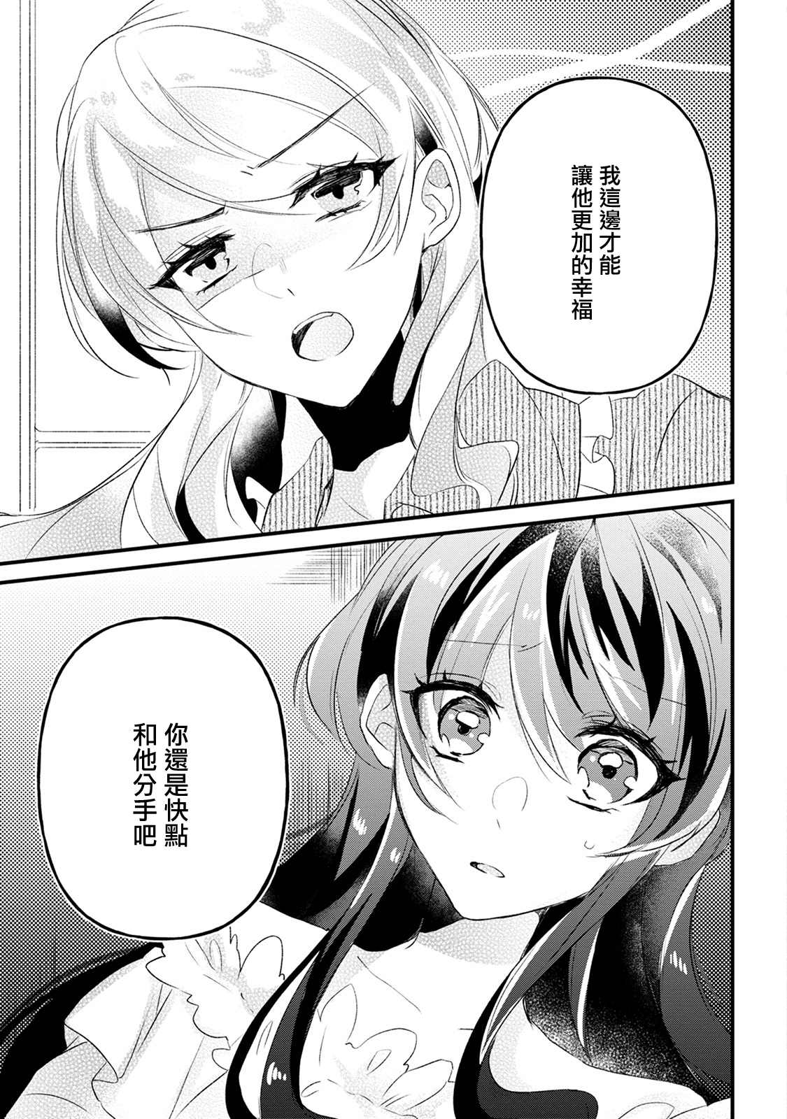 《姐姐。可以卷起你的裙子、撑开你的大腿、让我看看里面吗？》漫画最新章节第13话免费下拉式在线观看章节第【31】张图片