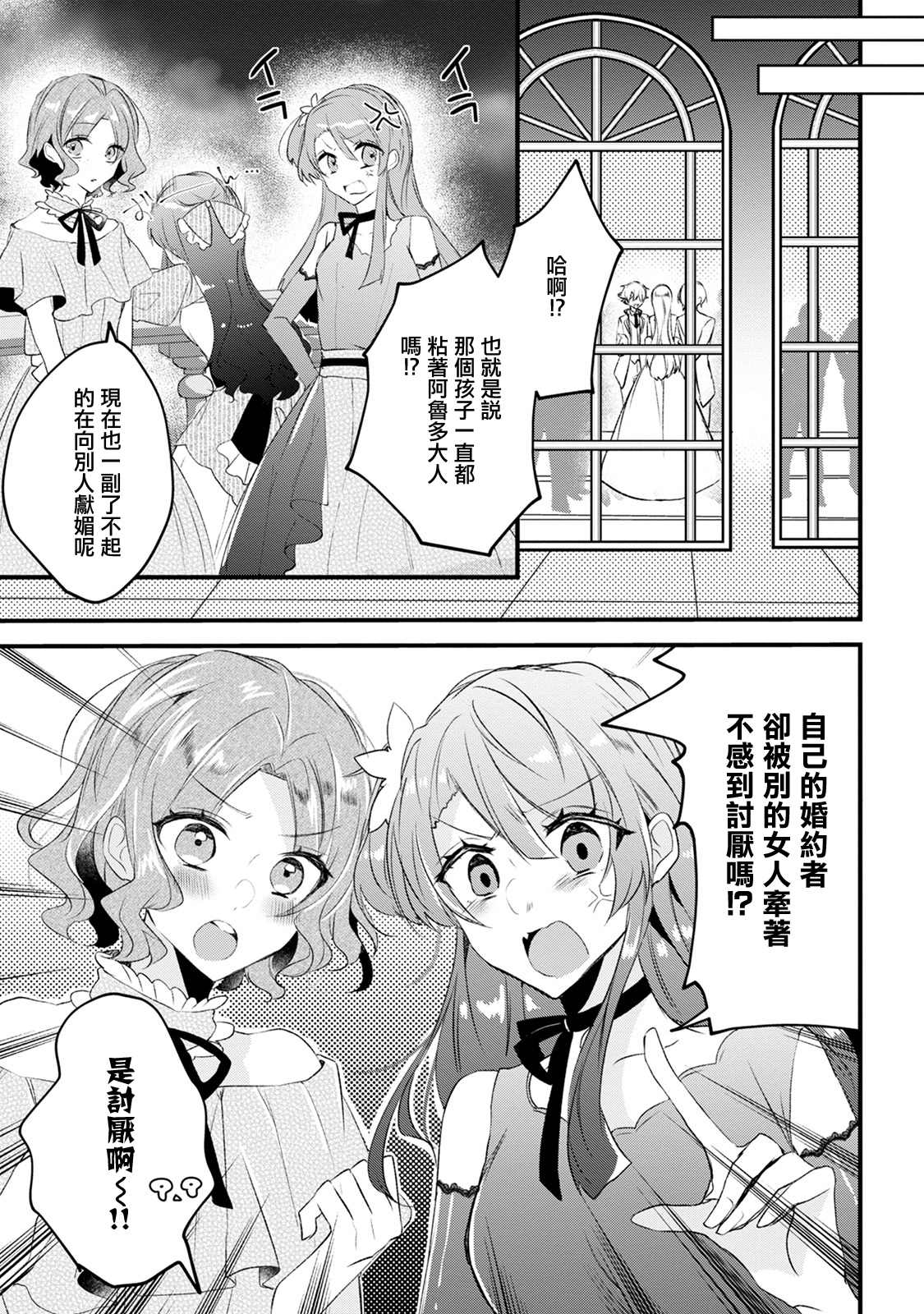 《姐姐。可以卷起你的裙子、撑开你的大腿、让我看看里面吗？》漫画最新章节第14话免费下拉式在线观看章节第【11】张图片