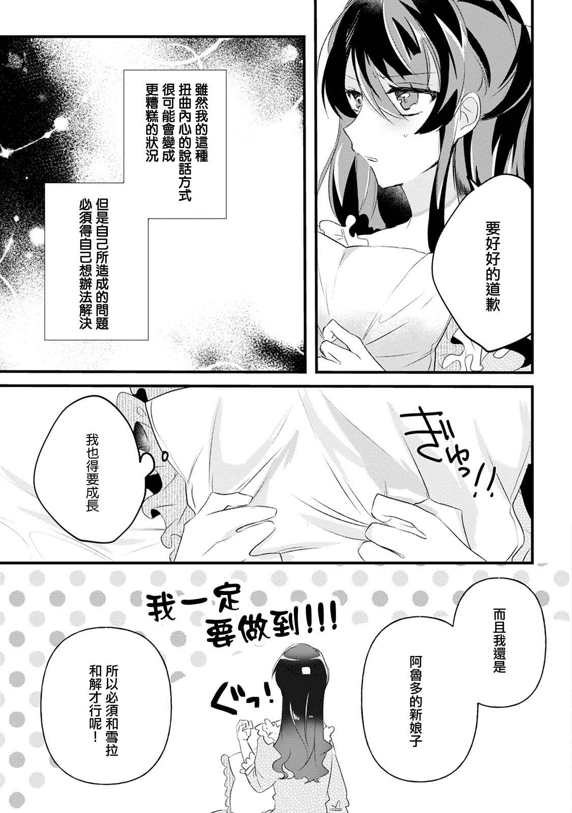 《姐姐。可以卷起你的裙子、撑开你的大腿、让我看看里面吗？》漫画最新章节第13话免费下拉式在线观看章节第【27】张图片