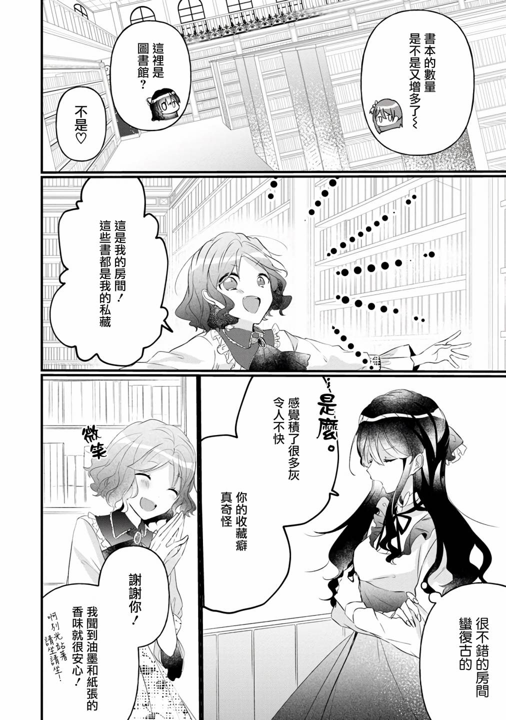 《姐姐。可以卷起你的裙子、撑开你的大腿、让我看看里面吗？》漫画最新章节第5话免费下拉式在线观看章节第【20】张图片