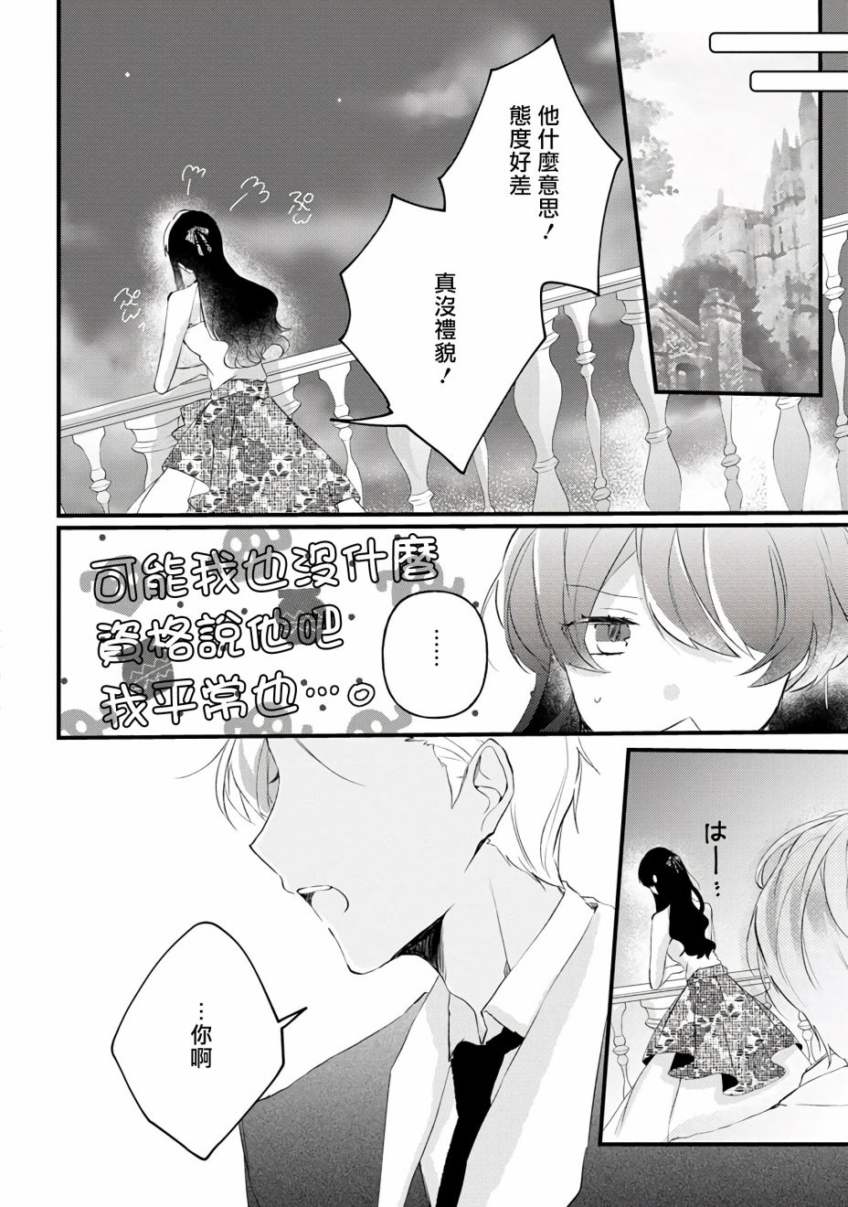 《姐姐。可以卷起你的裙子、撑开你的大腿、让我看看里面吗？》漫画最新章节第8话免费下拉式在线观看章节第【10】张图片