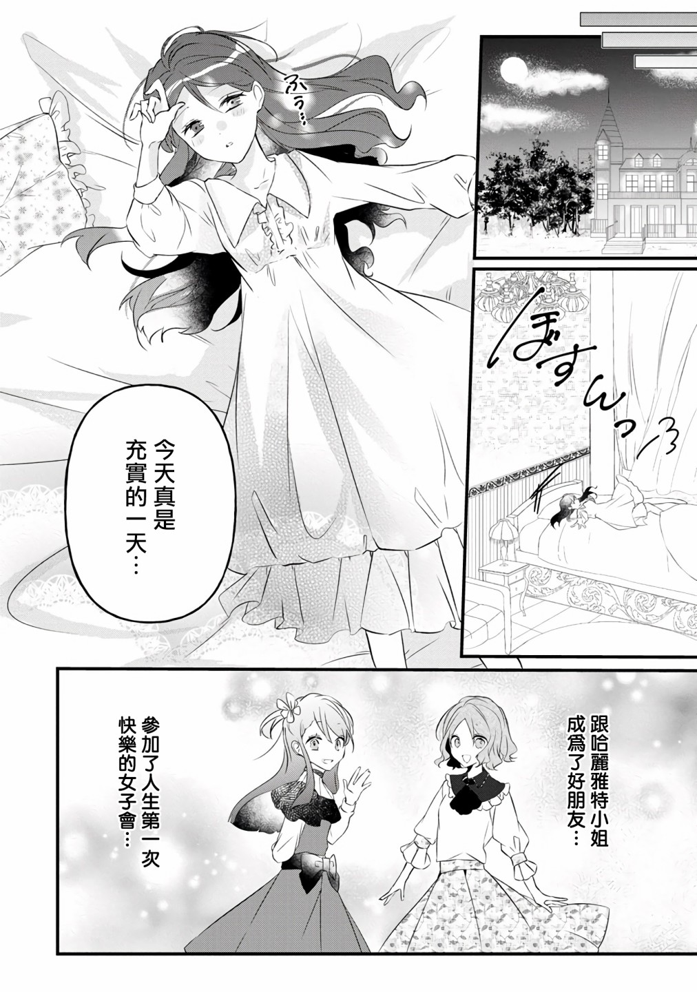 《姐姐。可以卷起你的裙子、撑开你的大腿、让我看看里面吗？》漫画最新章节第6话免费下拉式在线观看章节第【25】张图片