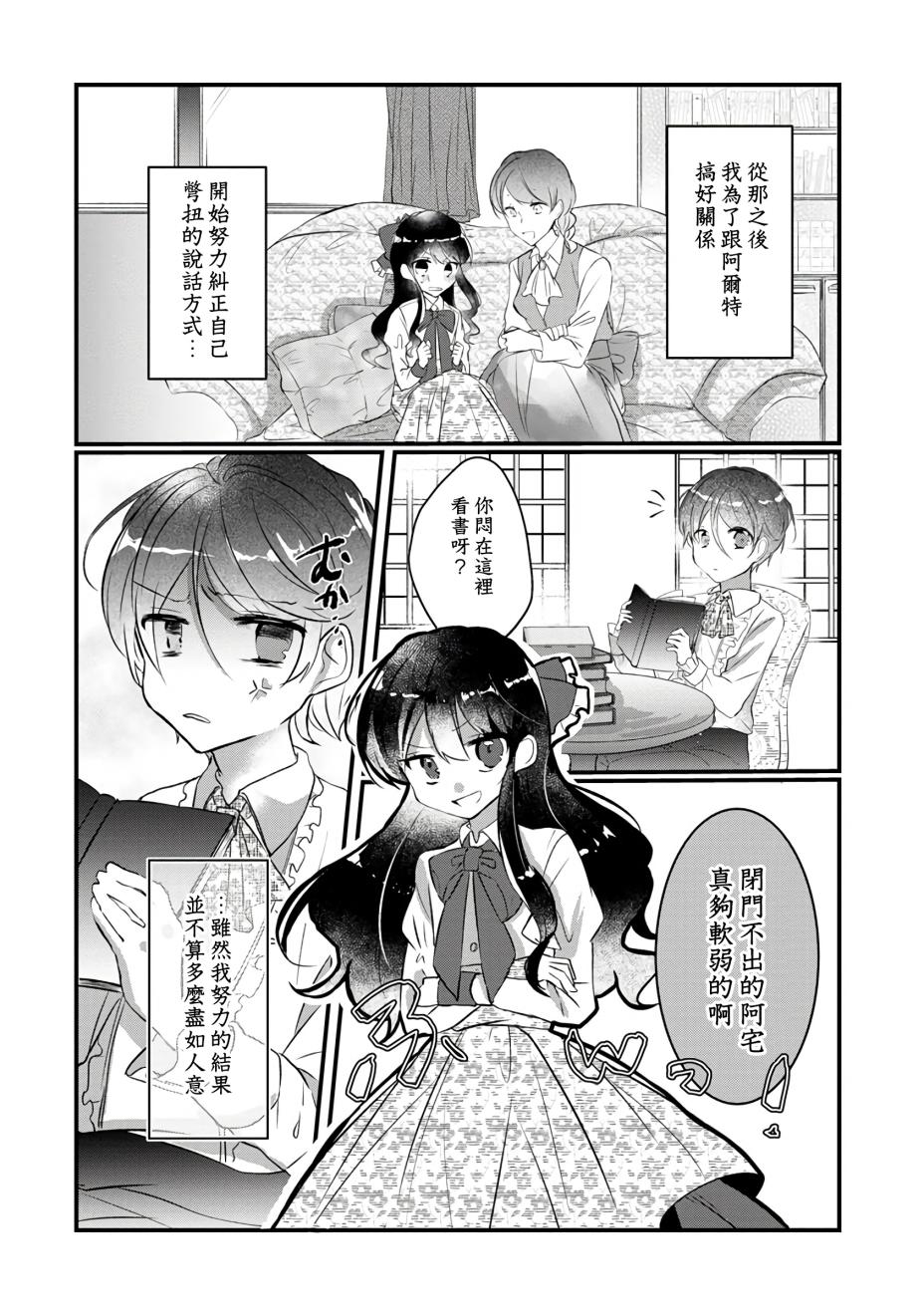 《姐姐。可以卷起你的裙子、撑开你的大腿、让我看看里面吗？》漫画最新章节第2话免费下拉式在线观看章节第【4】张图片