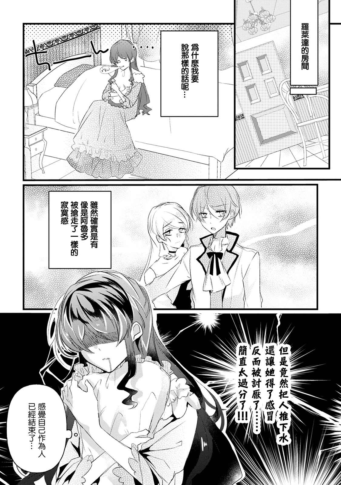 《姐姐。可以卷起你的裙子、撑开你的大腿、让我看看里面吗？》漫画最新章节第13话免费下拉式在线观看章节第【26】张图片