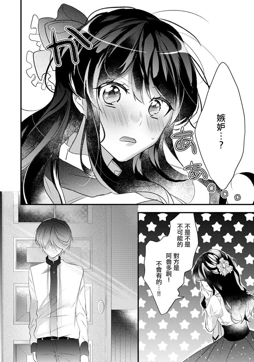 《姐姐。可以卷起你的裙子、撑开你的大腿、让我看看里面吗？》漫画最新章节第1话免费下拉式在线观看章节第【28】张图片