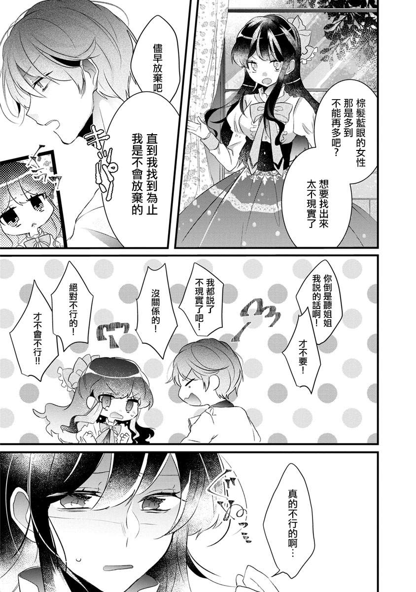 《姐姐。可以卷起你的裙子、撑开你的大腿、让我看看里面吗？》漫画最新章节第1话免费下拉式在线观看章节第【8】张图片