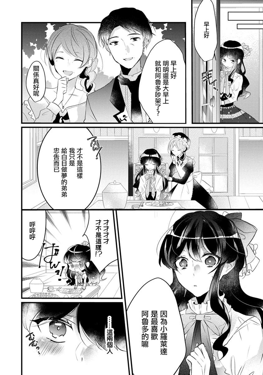 《姐姐。可以卷起你的裙子、撑开你的大腿、让我看看里面吗？》漫画最新章节第1话免费下拉式在线观看章节第【14】张图片