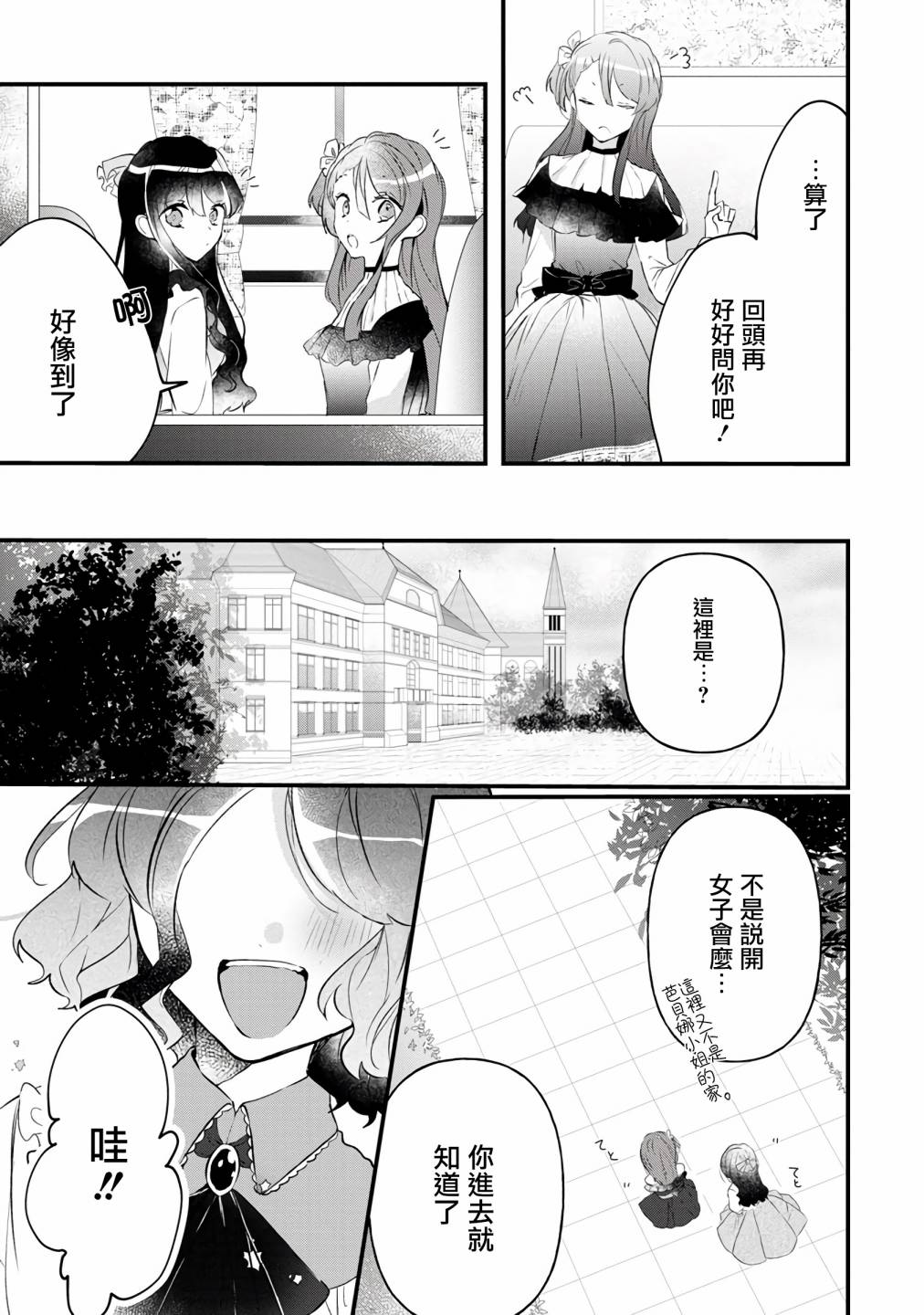 《姐姐。可以卷起你的裙子、撑开你的大腿、让我看看里面吗？》漫画最新章节第5话免费下拉式在线观看章节第【17】张图片