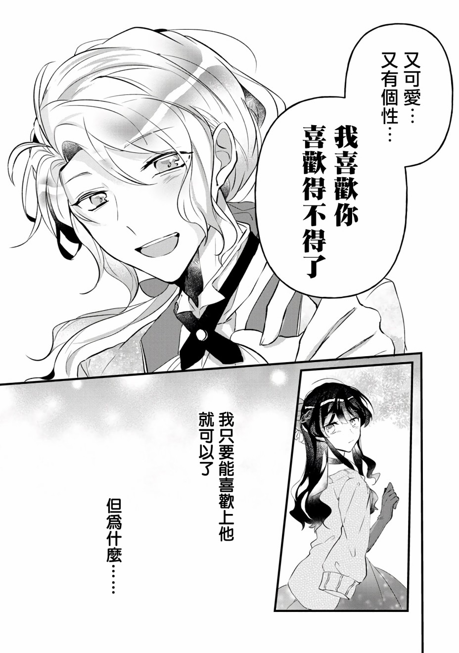 《姐姐。可以卷起你的裙子、撑开你的大腿、让我看看里面吗？》漫画最新章节第4话免费下拉式在线观看章节第【33】张图片