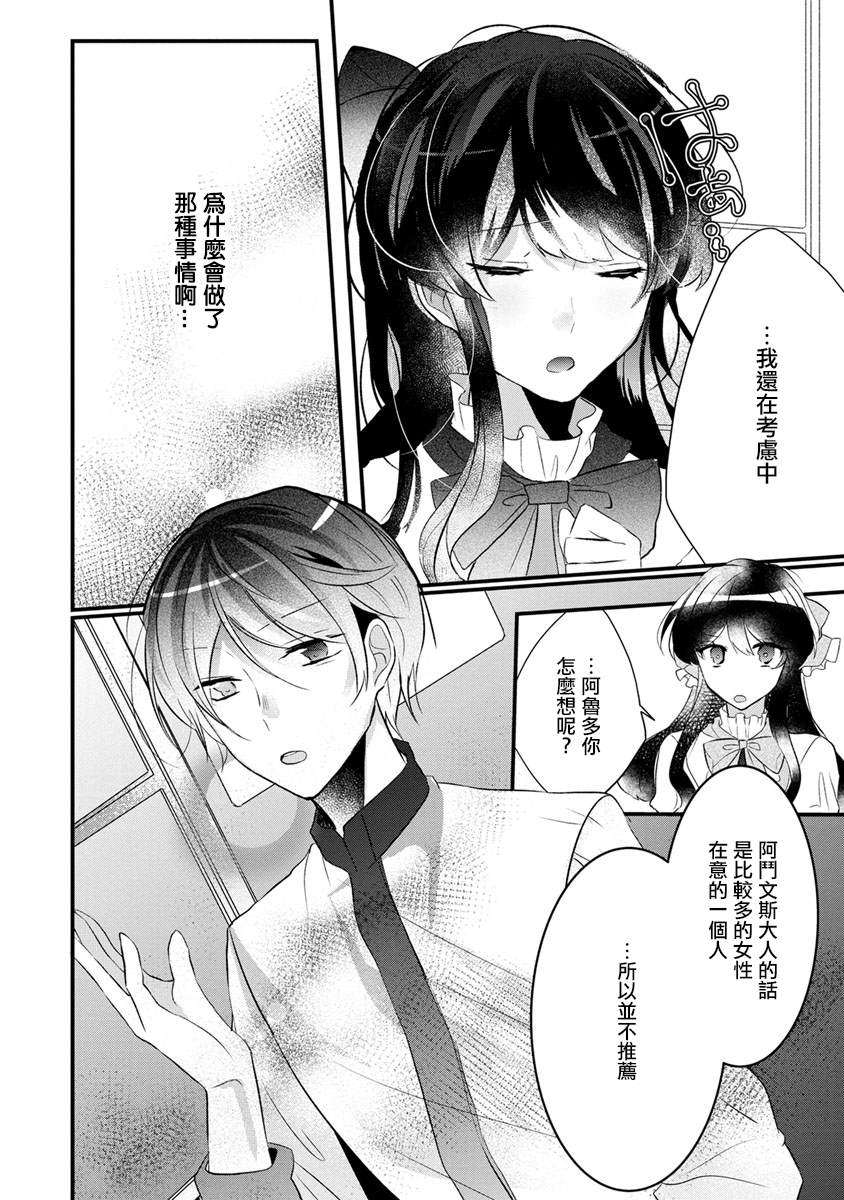 《姐姐。可以卷起你的裙子、撑开你的大腿、让我看看里面吗？》漫画最新章节第1话免费下拉式在线观看章节第【24】张图片