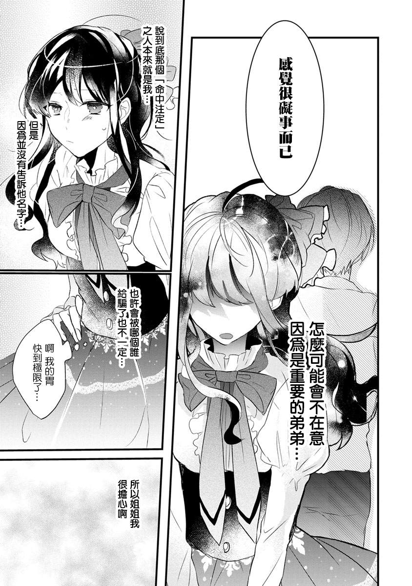 《姐姐。可以卷起你的裙子、撑开你的大腿、让我看看里面吗？》漫画最新章节第1话免费下拉式在线观看章节第【13】张图片