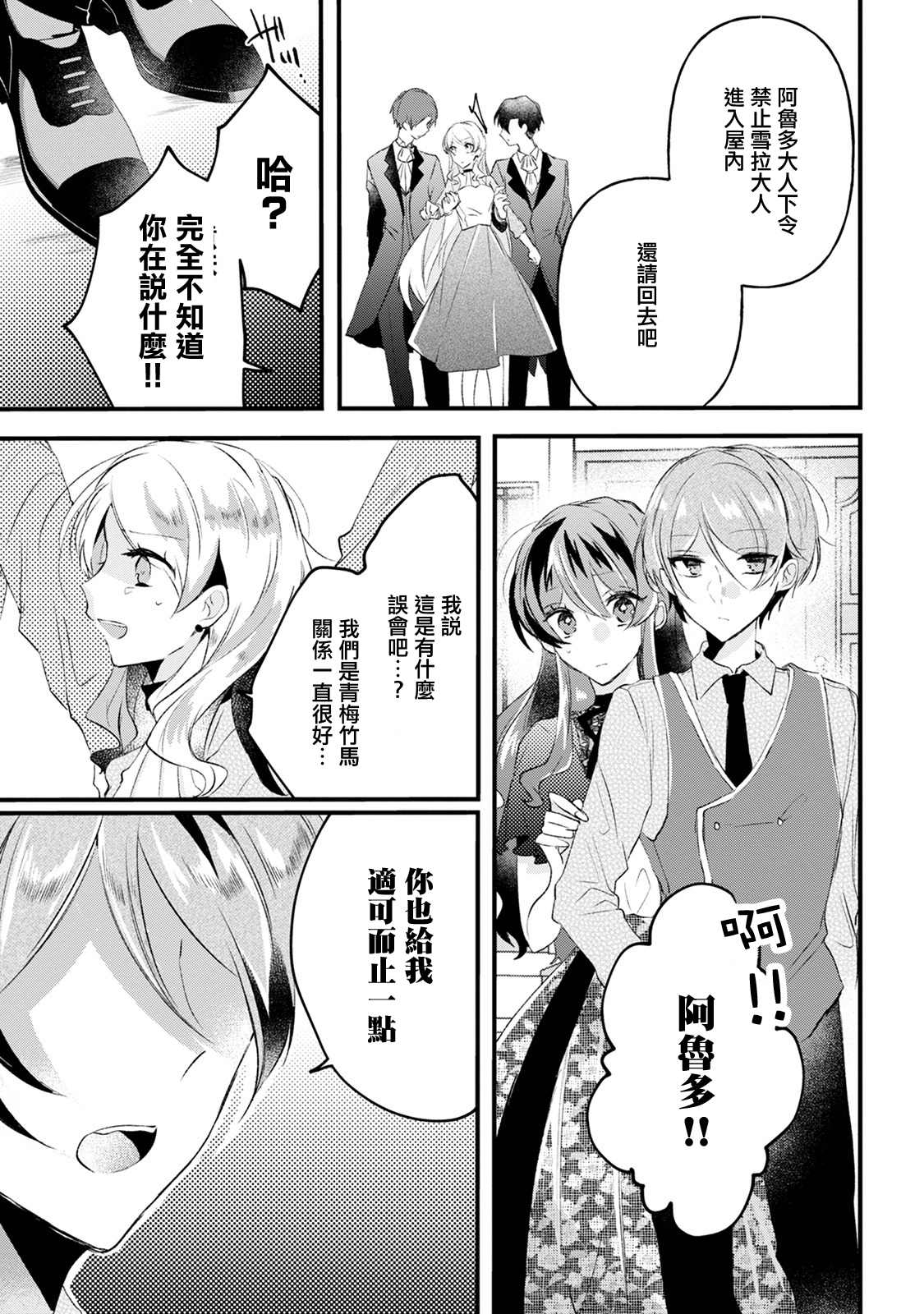 《姐姐。可以卷起你的裙子、撑开你的大腿、让我看看里面吗？》漫画最新章节第15话免费下拉式在线观看章节第【5】张图片