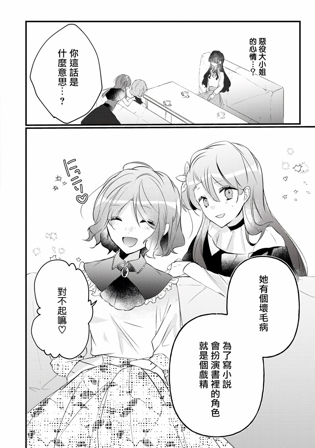 《姐姐。可以卷起你的裙子、撑开你的大腿、让我看看里面吗？》漫画最新章节第6话免费下拉式在线观看章节第【5】张图片