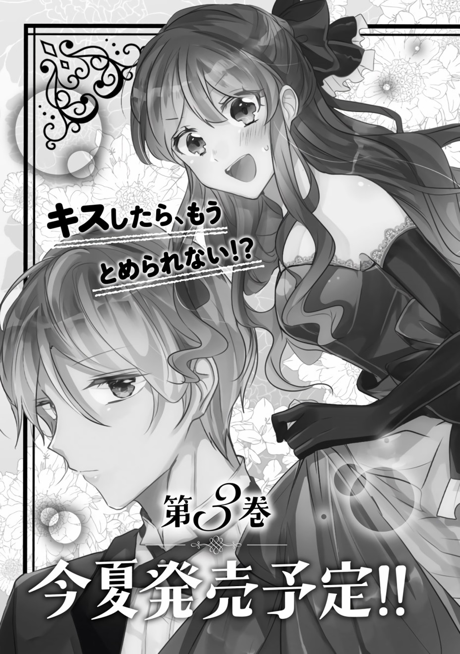 《姐姐。可以卷起你的裙子、撑开你的大腿、让我看看里面吗？》漫画最新章节第10话免费下拉式在线观看章节第【35】张图片