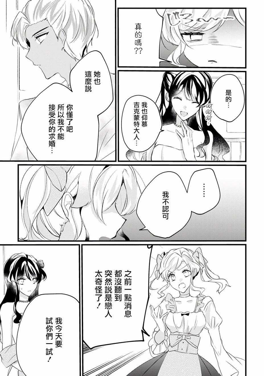 《姐姐。可以卷起你的裙子、撑开你的大腿、让我看看里面吗？》漫画最新章节第9话免费下拉式在线观看章节第【15】张图片