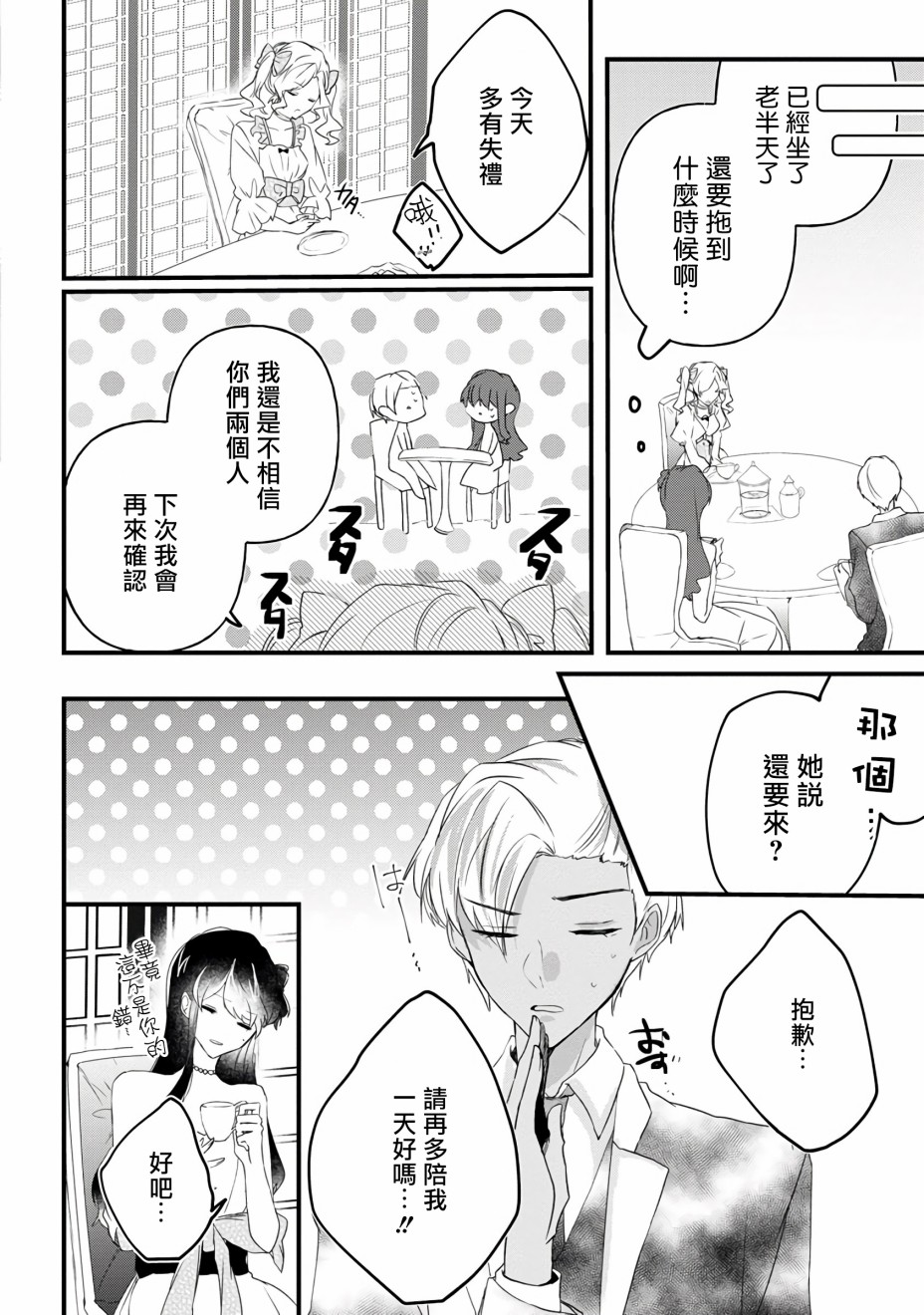 《姐姐。可以卷起你的裙子、撑开你的大腿、让我看看里面吗？》漫画最新章节第9话免费下拉式在线观看章节第【16】张图片