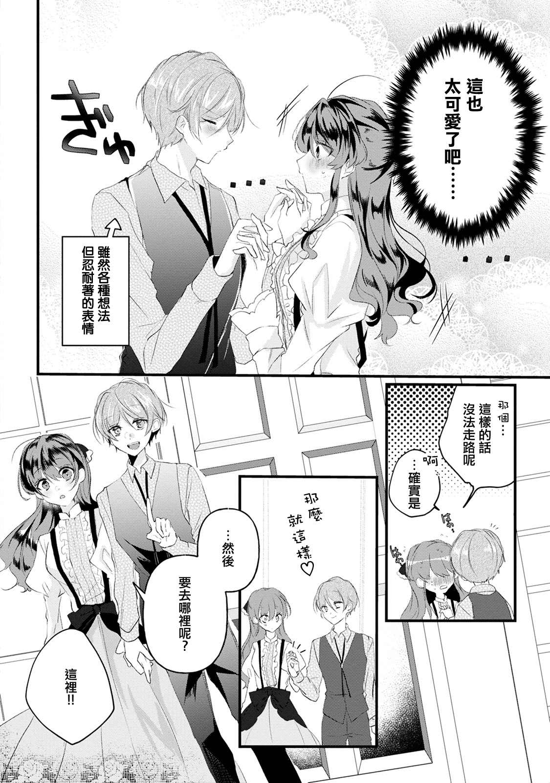 《姐姐。可以卷起你的裙子、撑开你的大腿、让我看看里面吗？》漫画最新章节第12话免费下拉式在线观看章节第【12】张图片