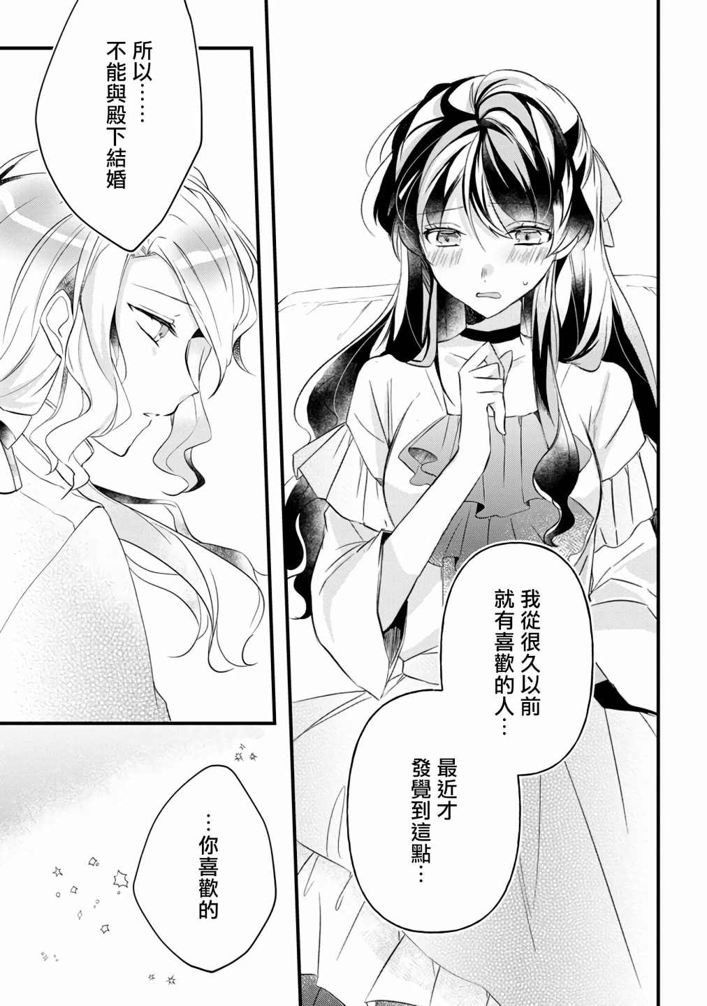 《姐姐。可以卷起你的裙子、撑开你的大腿、让我看看里面吗？》漫画最新章节第7话免费下拉式在线观看章节第【5】张图片