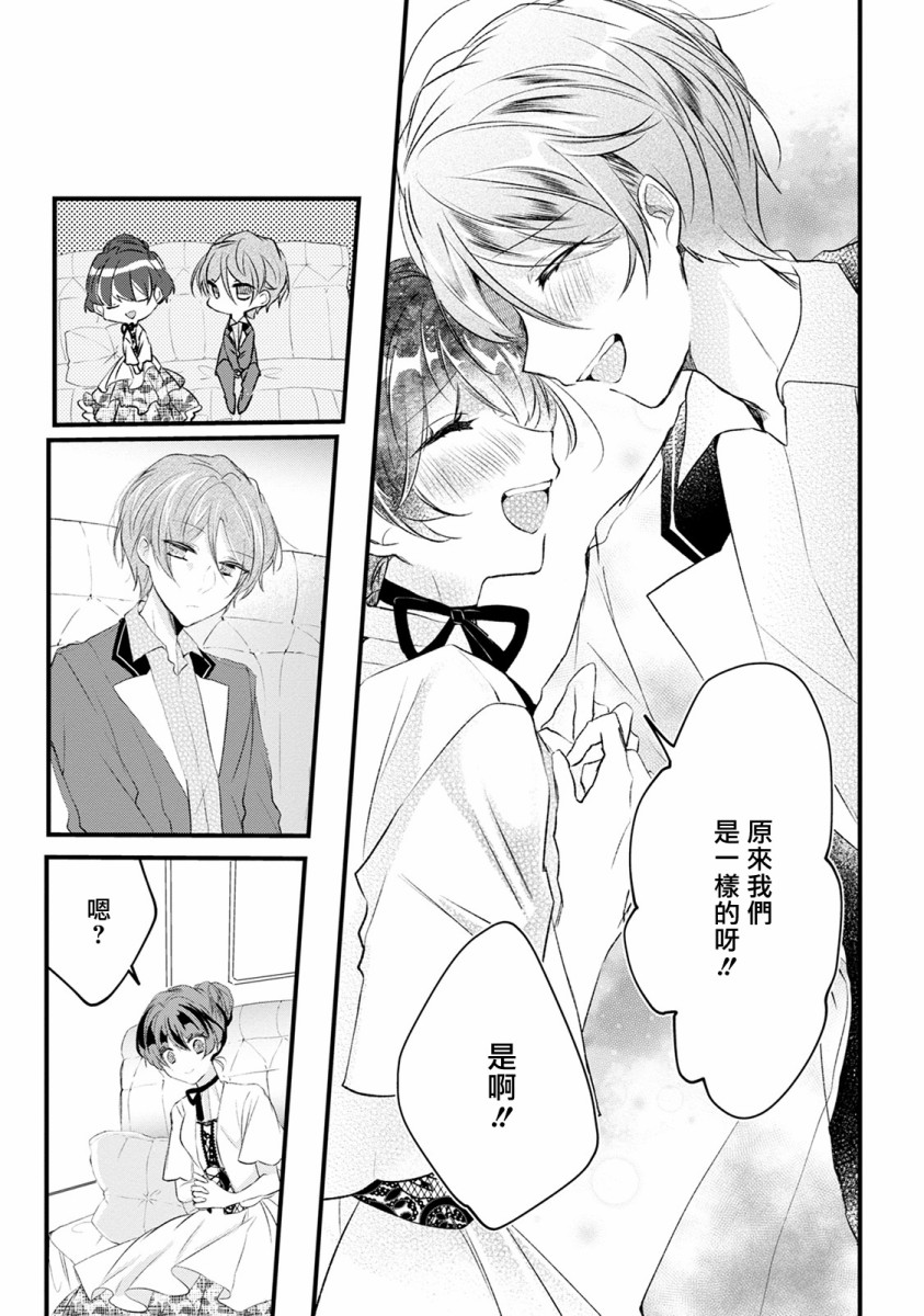 《姐姐。可以卷起你的裙子、撑开你的大腿、让我看看里面吗？》漫画最新章节第11话免费下拉式在线观看章节第【27】张图片