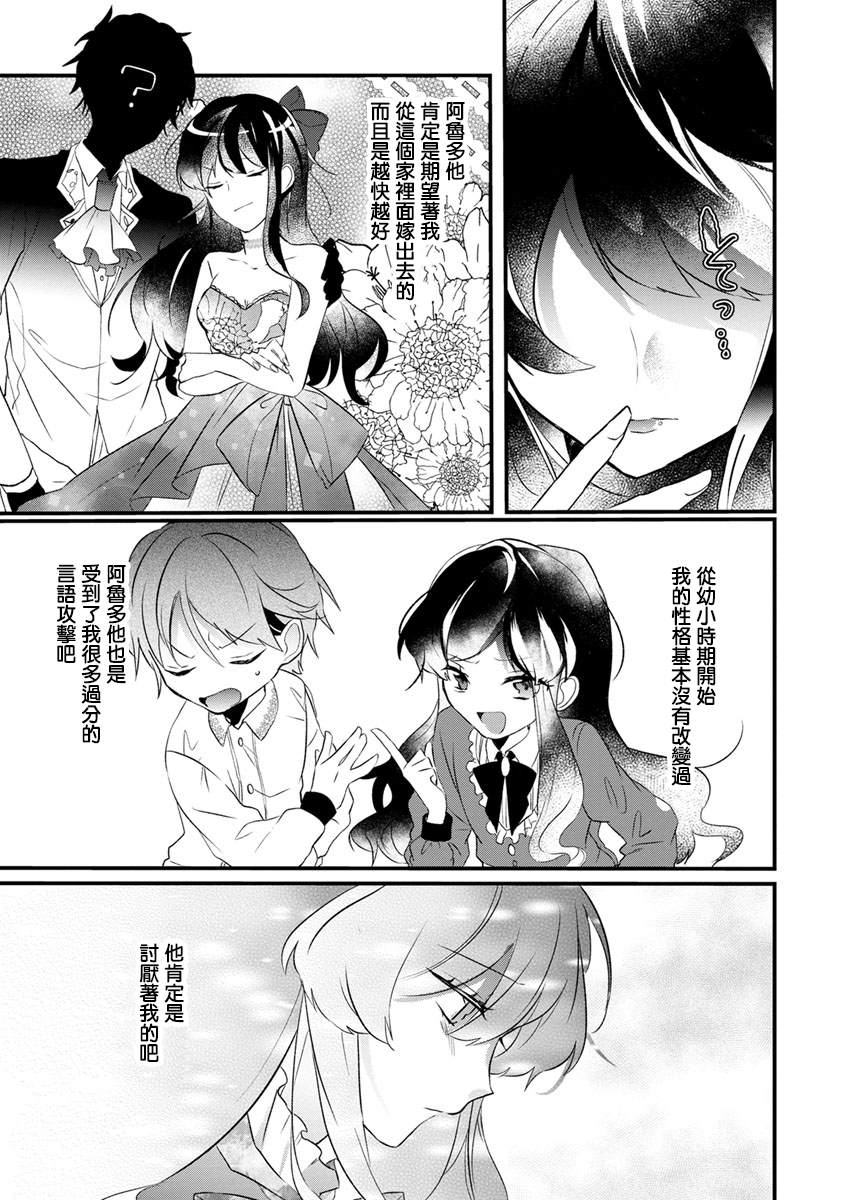 《姐姐。可以卷起你的裙子、撑开你的大腿、让我看看里面吗？》漫画最新章节第1话免费下拉式在线观看章节第【29】张图片