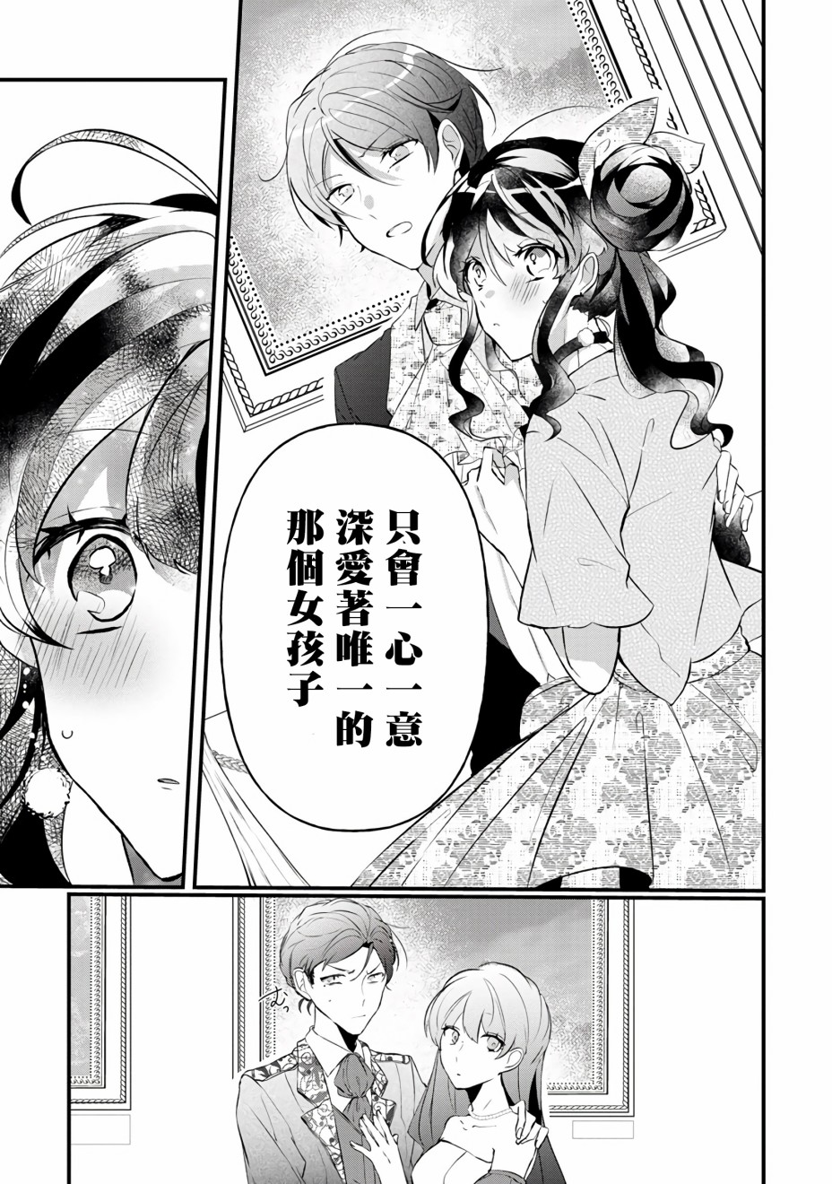 《姐姐。可以卷起你的裙子、撑开你的大腿、让我看看里面吗？》漫画最新章节第4话免费下拉式在线观看章节第【5】张图片