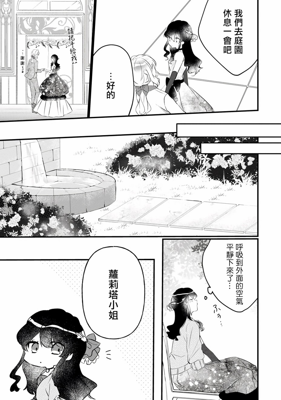 《姐姐。可以卷起你的裙子、撑开你的大腿、让我看看里面吗？》漫画最新章节第4话免费下拉式在线观看章节第【13】张图片