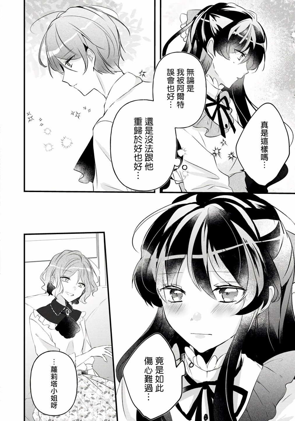 《姐姐。可以卷起你的裙子、撑开你的大腿、让我看看里面吗？》漫画最新章节第6话免费下拉式在线观看章节第【17】张图片