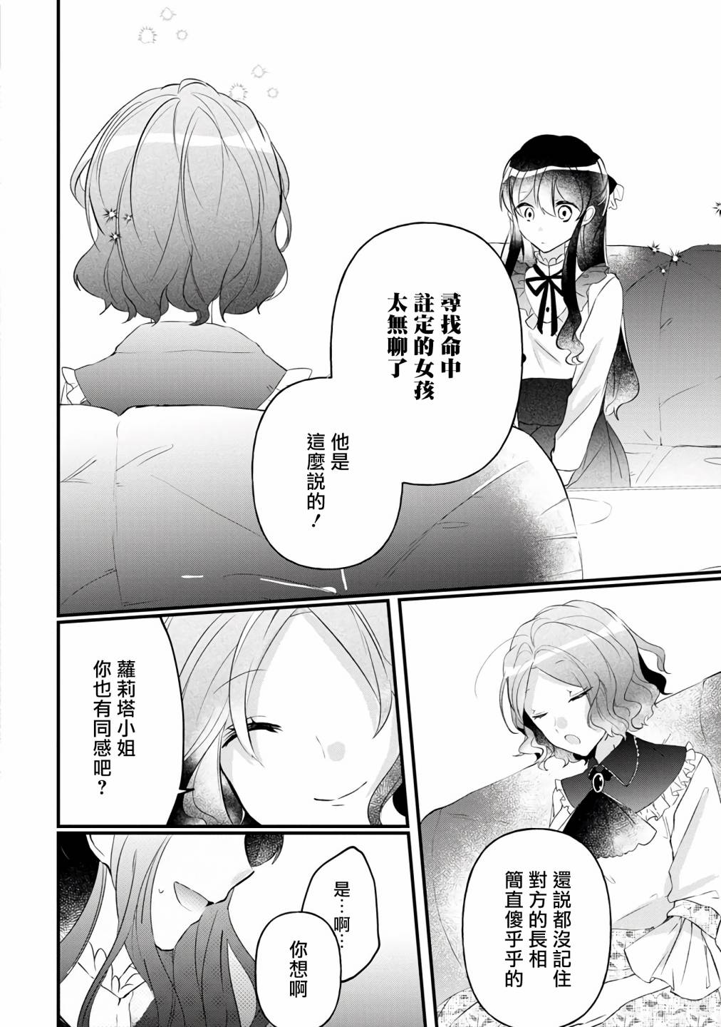 《姐姐。可以卷起你的裙子、撑开你的大腿、让我看看里面吗？》漫画最新章节第5话免费下拉式在线观看章节第【26】张图片