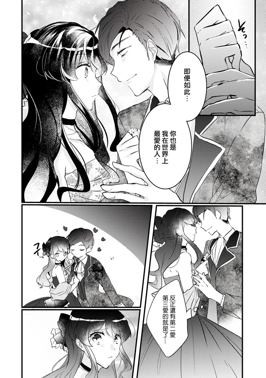 《姐姐。可以卷起你的裙子、撑开你的大腿、让我看看里面吗？》漫画最新章节第2话免费下拉式在线观看章节第【26】张图片