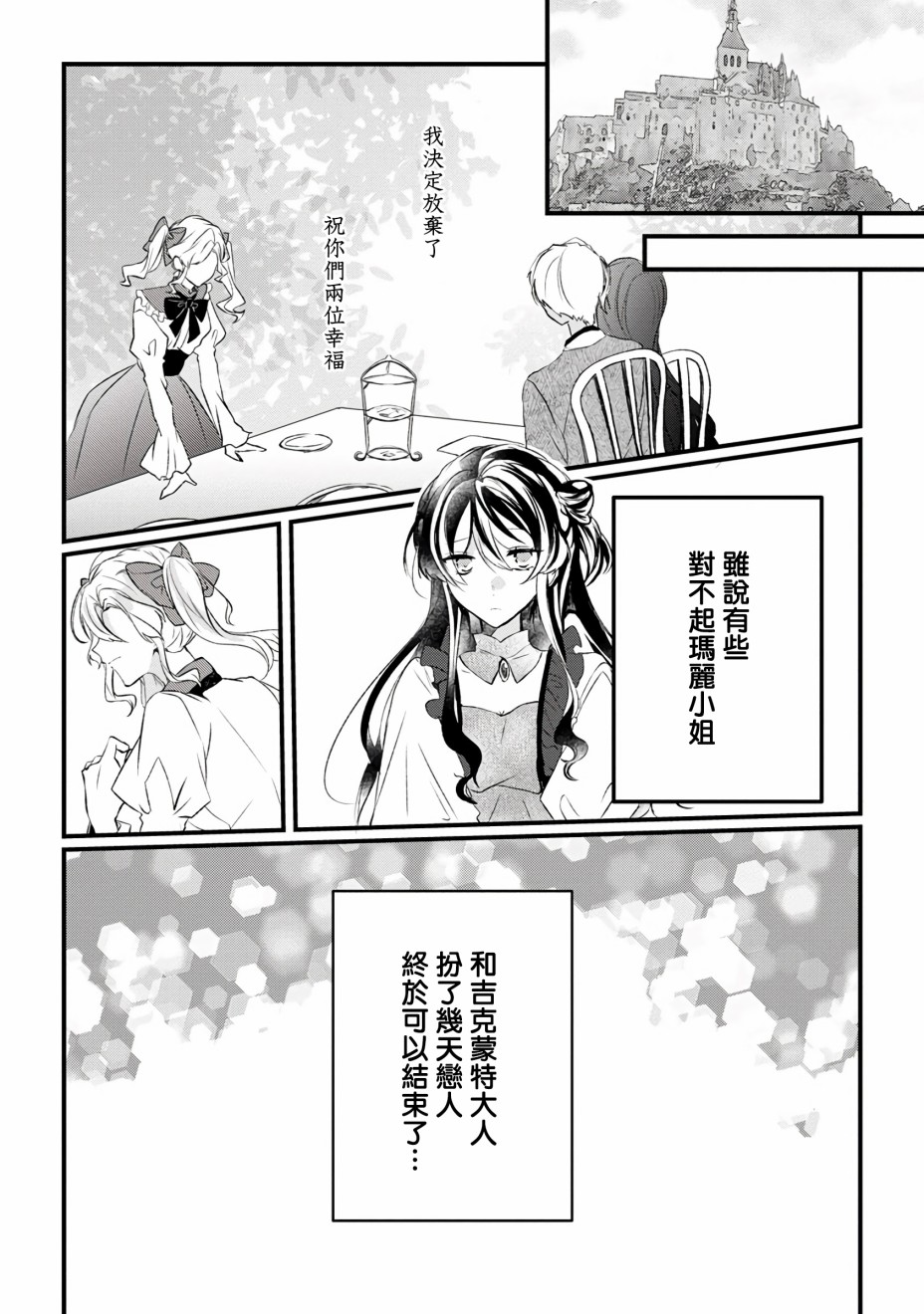 《姐姐。可以卷起你的裙子、撑开你的大腿、让我看看里面吗？》漫画最新章节第10话免费下拉式在线观看章节第【2】张图片