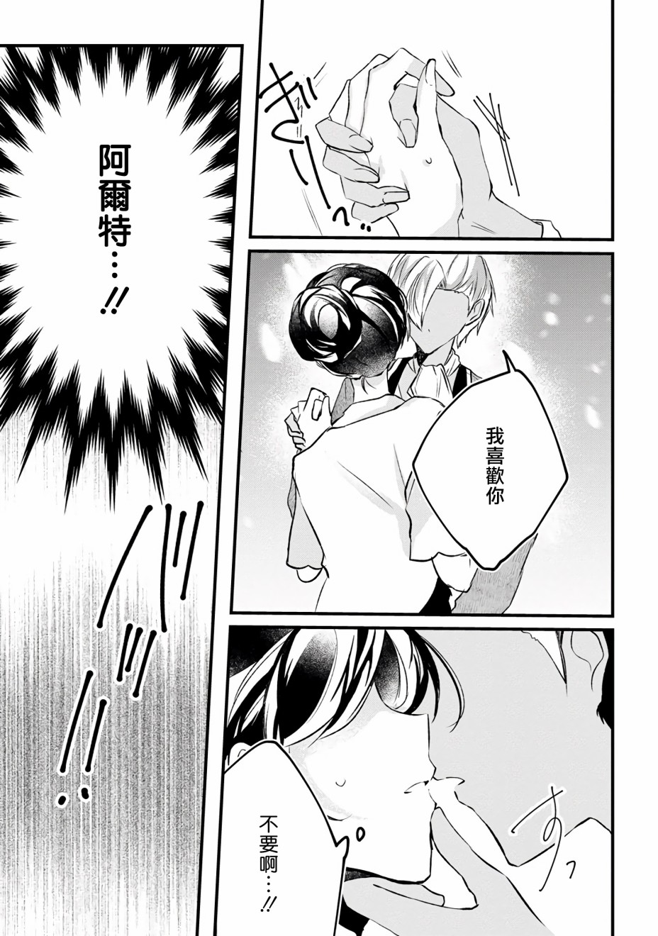 《姐姐。可以卷起你的裙子、撑开你的大腿、让我看看里面吗？》漫画最新章节第10话免费下拉式在线观看章节第【31】张图片