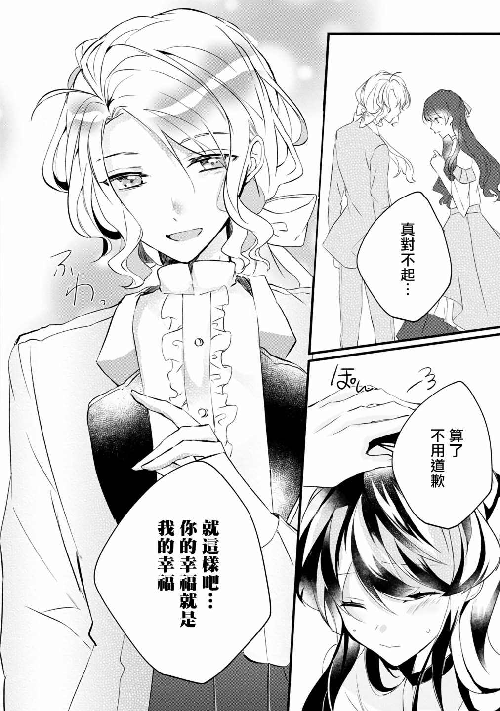 《姐姐。可以卷起你的裙子、撑开你的大腿、让我看看里面吗？》漫画最新章节第7话免费下拉式在线观看章节第【8】张图片