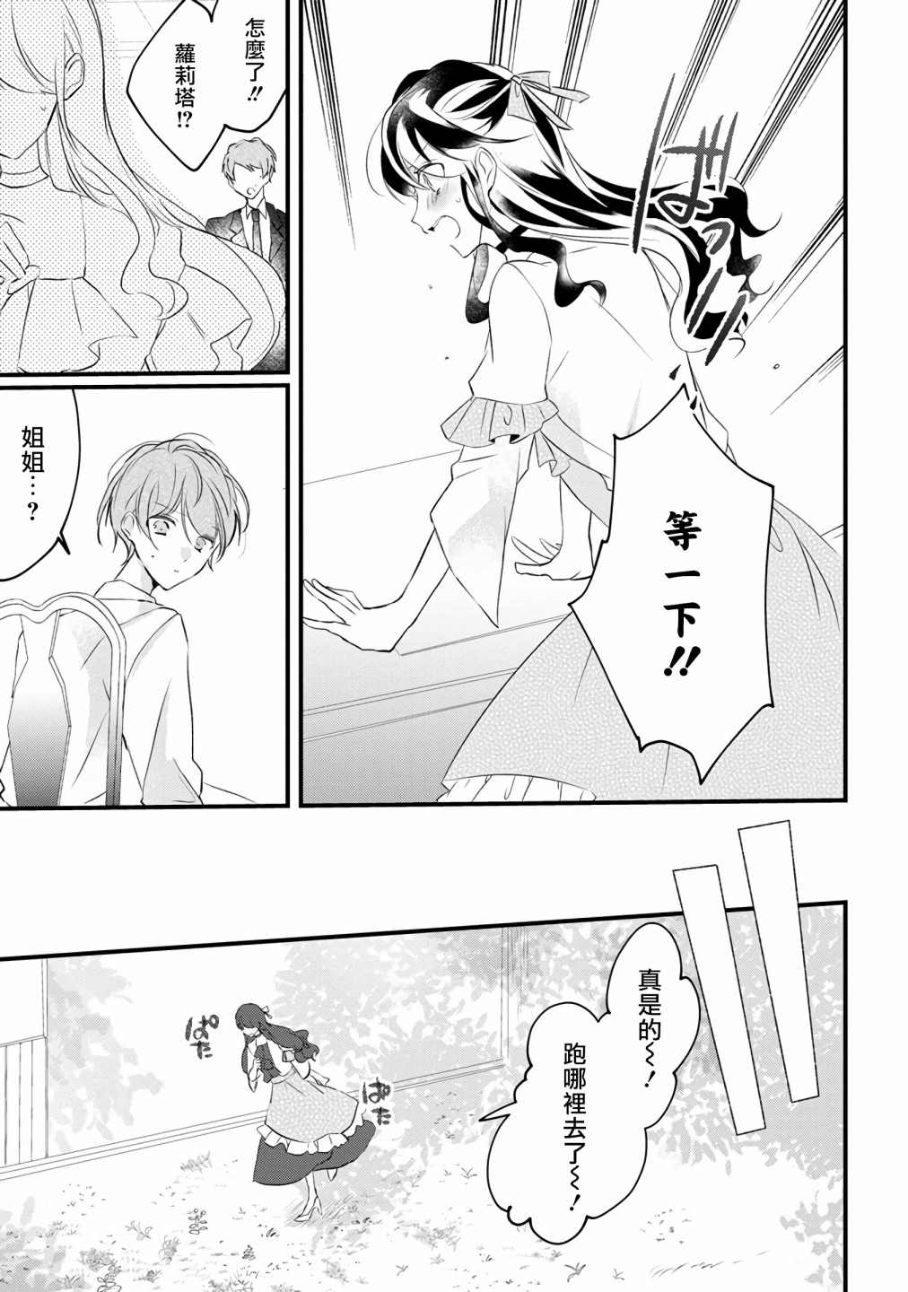 《姐姐。可以卷起你的裙子、撑开你的大腿、让我看看里面吗？》漫画最新章节第7话免费下拉式在线观看章节第【15】张图片