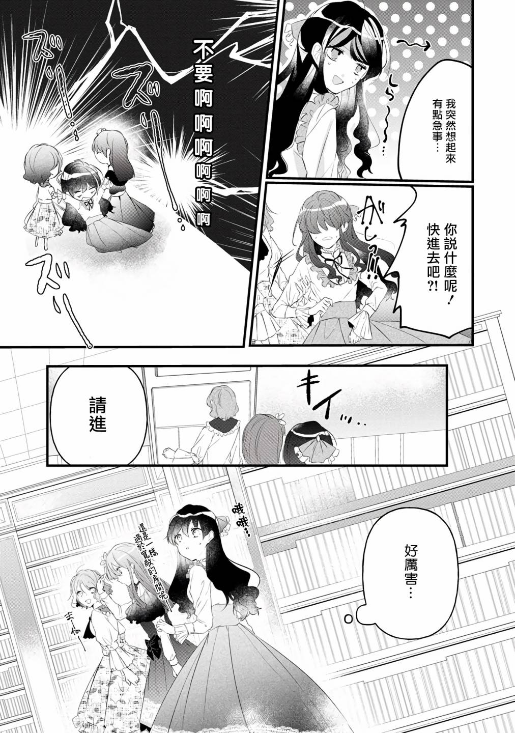 《姐姐。可以卷起你的裙子、撑开你的大腿、让我看看里面吗？》漫画最新章节第5话免费下拉式在线观看章节第【19】张图片