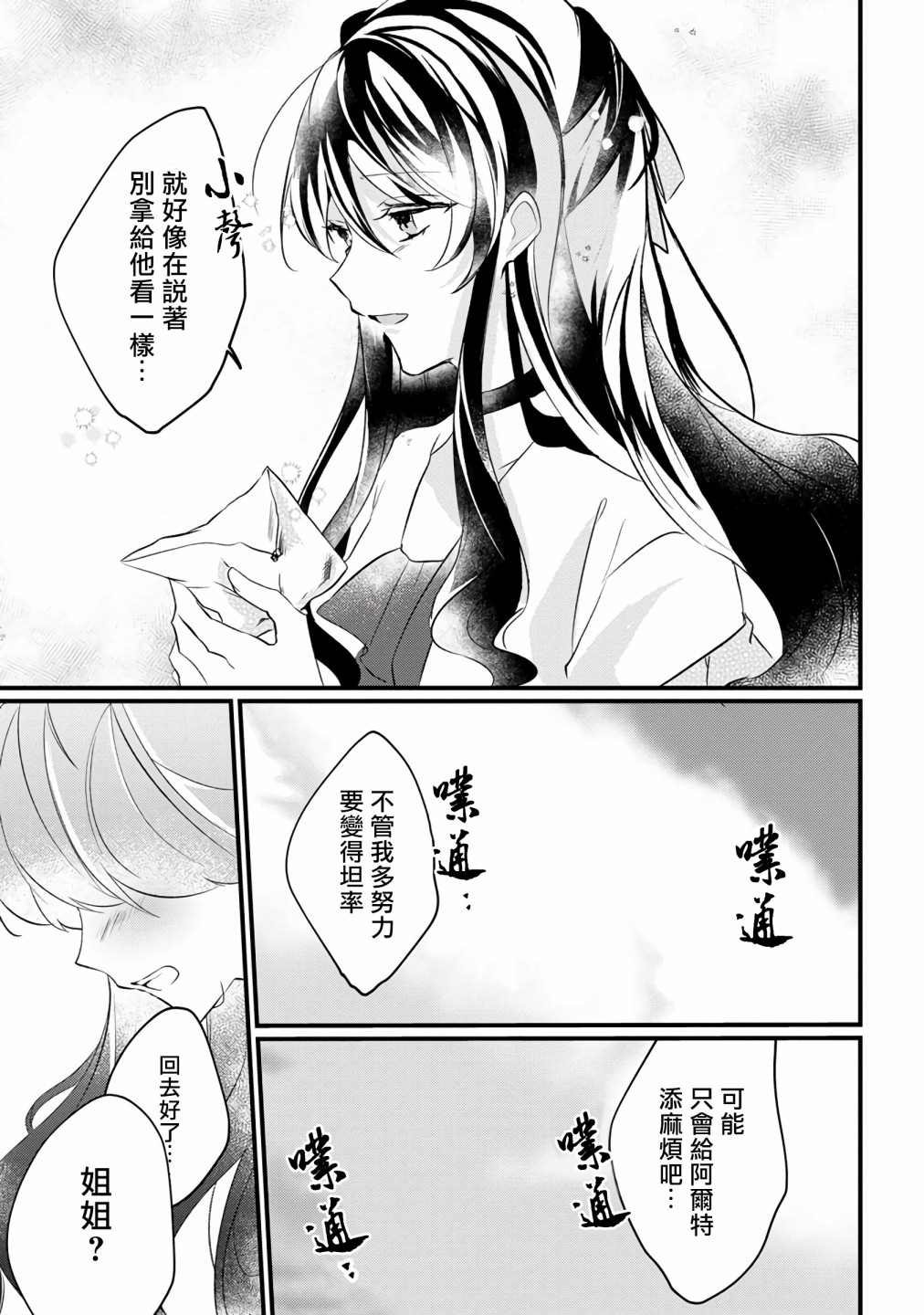 《姐姐。可以卷起你的裙子、撑开你的大腿、让我看看里面吗？》漫画最新章节第7话免费下拉式在线观看章节第【17】张图片