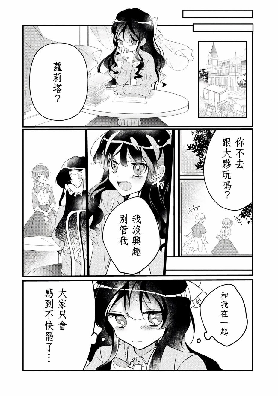 《姐姐。可以卷起你的裙子、撑开你的大腿、让我看看里面吗？》漫画最新章节第4话免费下拉式在线观看章节第【18】张图片