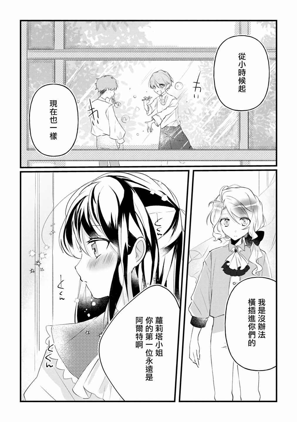 《姐姐。可以卷起你的裙子、撑开你的大腿、让我看看里面吗？》漫画最新章节第7话免费下拉式在线观看章节第【7】张图片