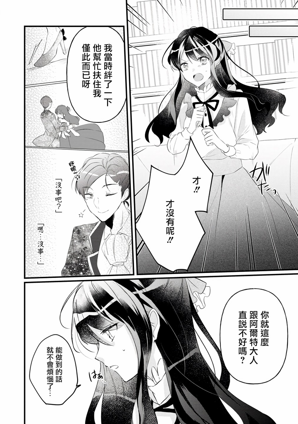 《姐姐。可以卷起你的裙子、撑开你的大腿、让我看看里面吗？》漫画最新章节第6话免费下拉式在线观看章节第【15】张图片