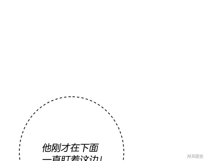 《反派女主的时间沙漏》漫画最新章节第33话免费下拉式在线观看章节第【37】张图片